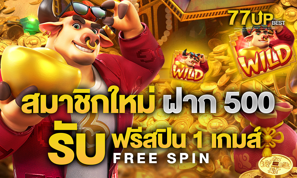 โปรแจ่มๆ